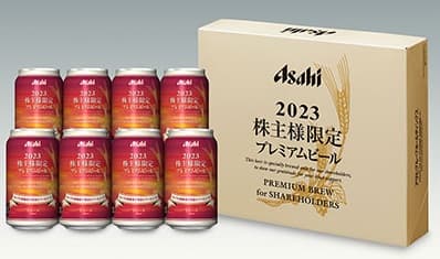 アサヒプレミアムビール株主優待