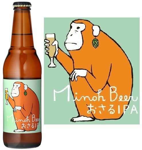 おさるIPA