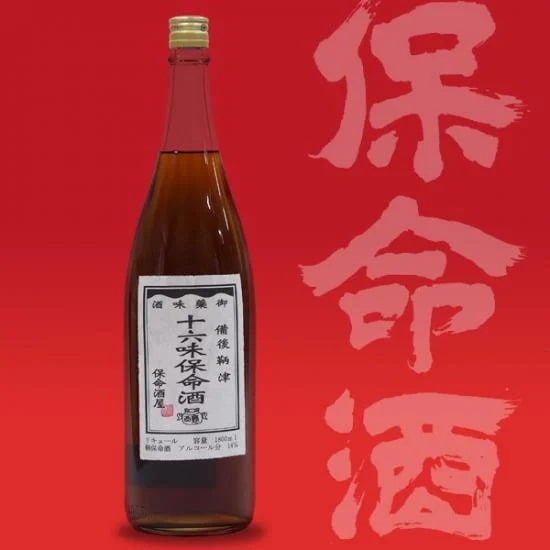 鞆酒造 保命酒